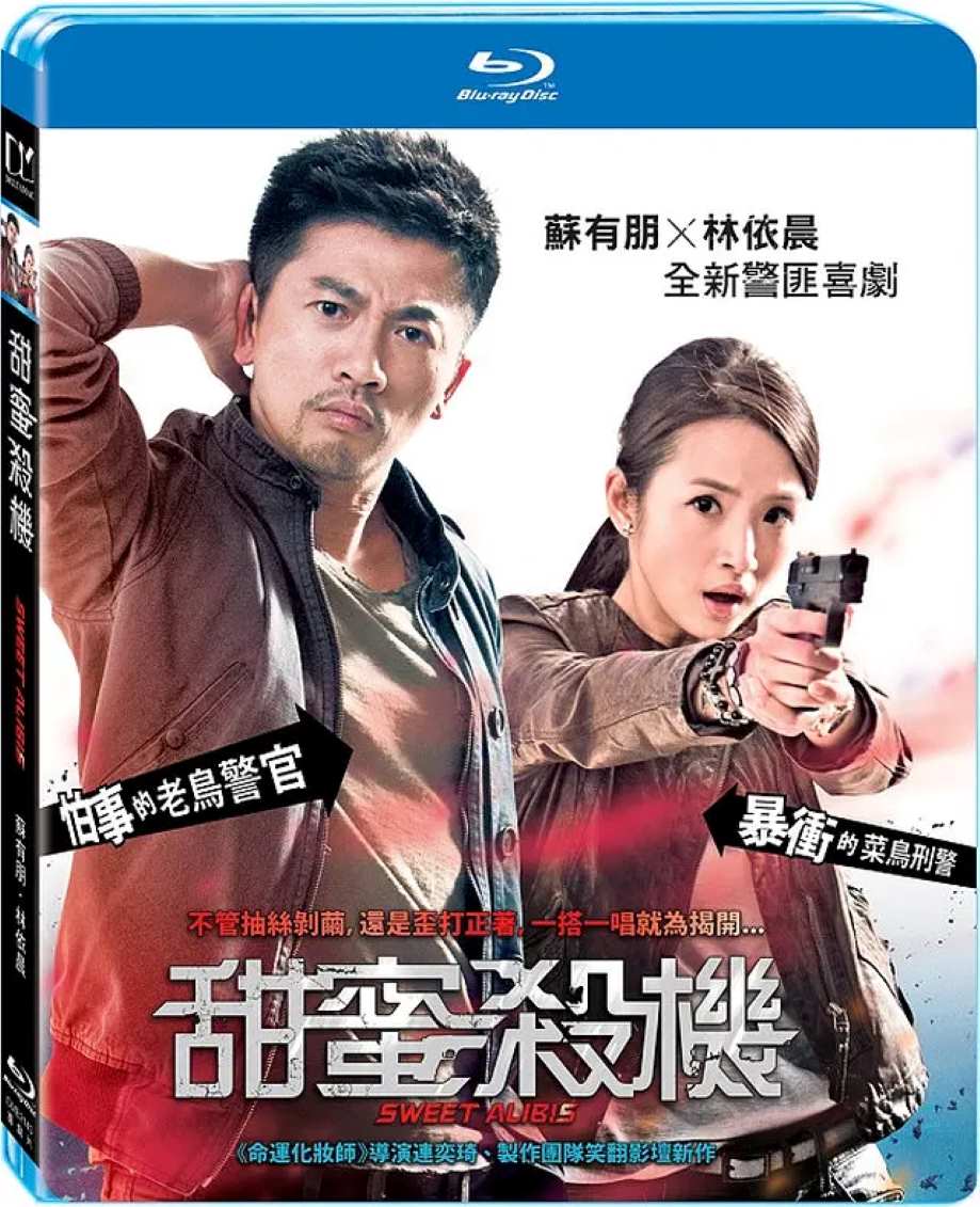 甜蜜杀机封面图