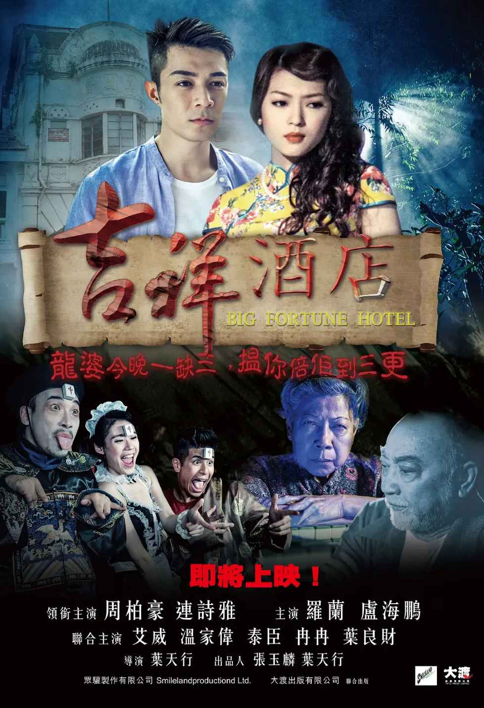 吉祥酒店封面图