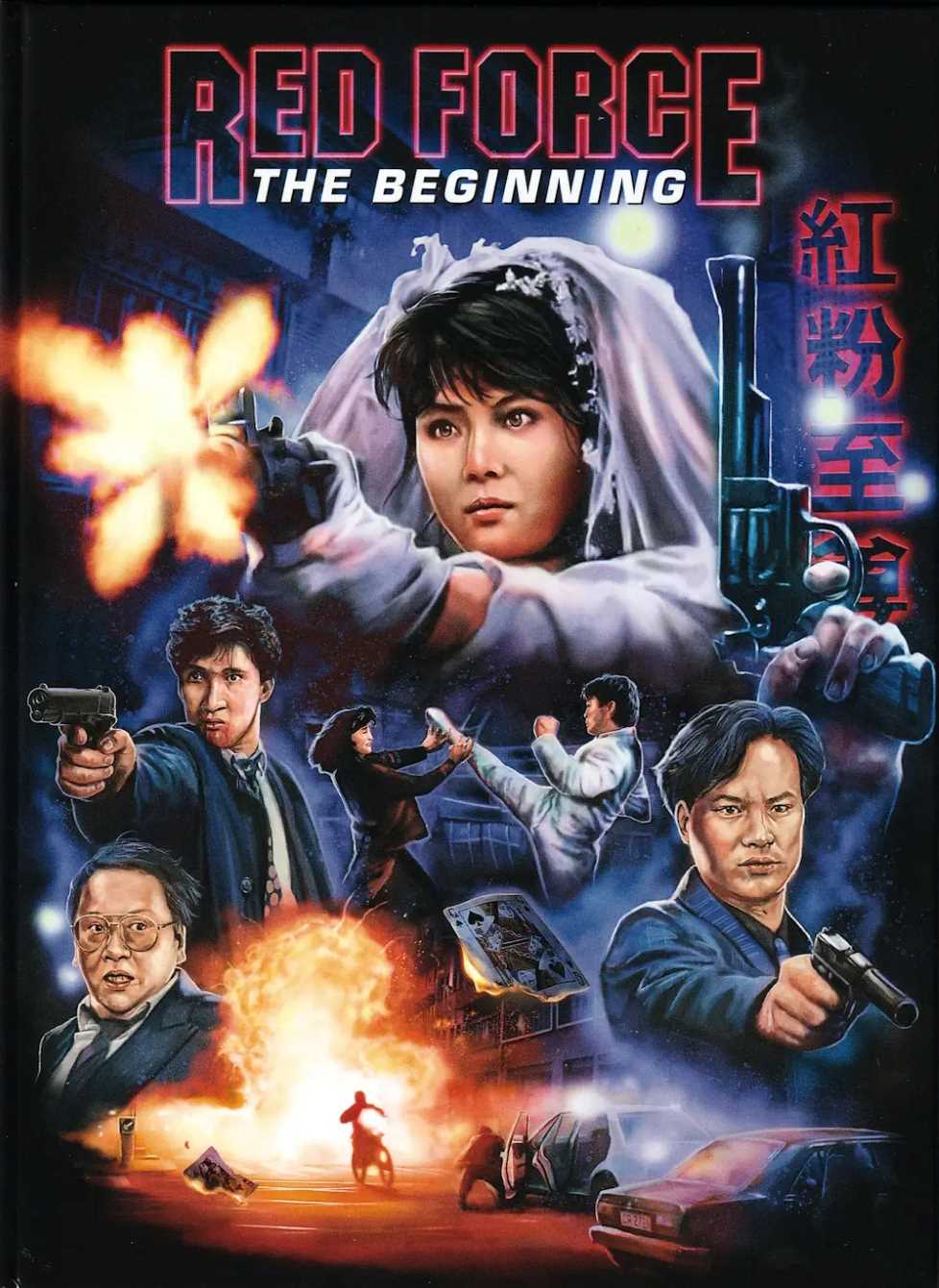 红粉至尊封面图