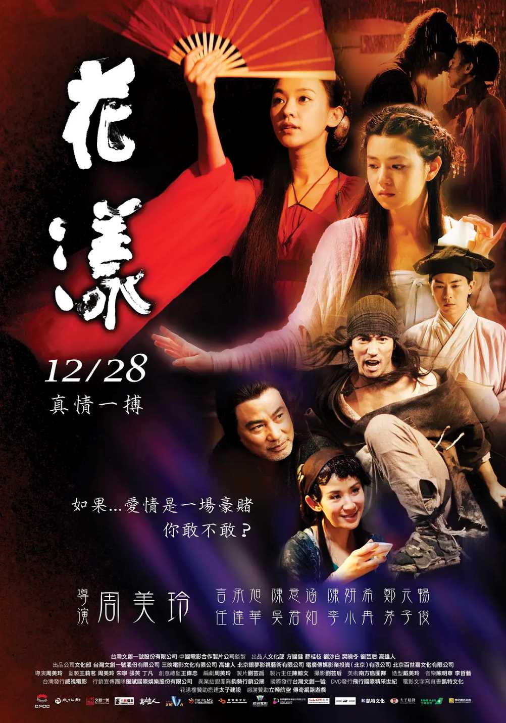 花漾封面图