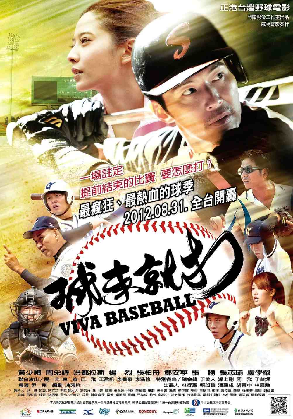 球来就打封面图