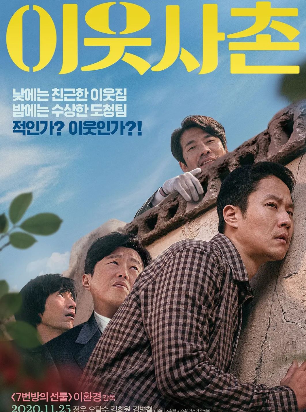 邻居封面图
