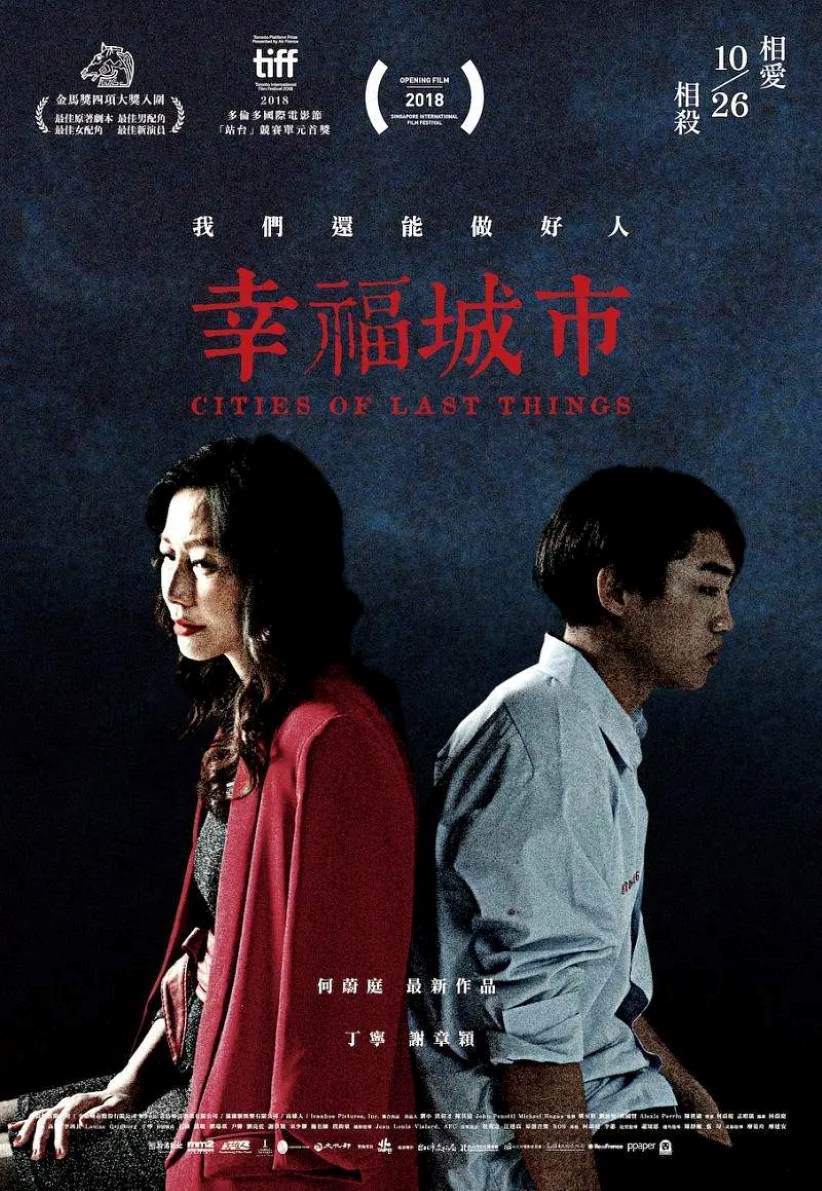 幸福城市封面图
