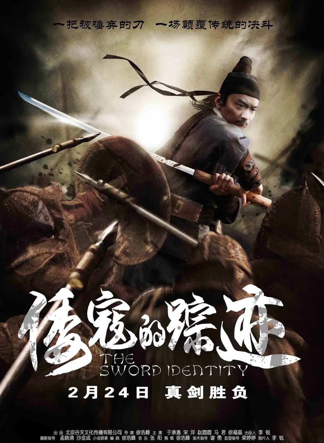 倭寇的踪迹封面图