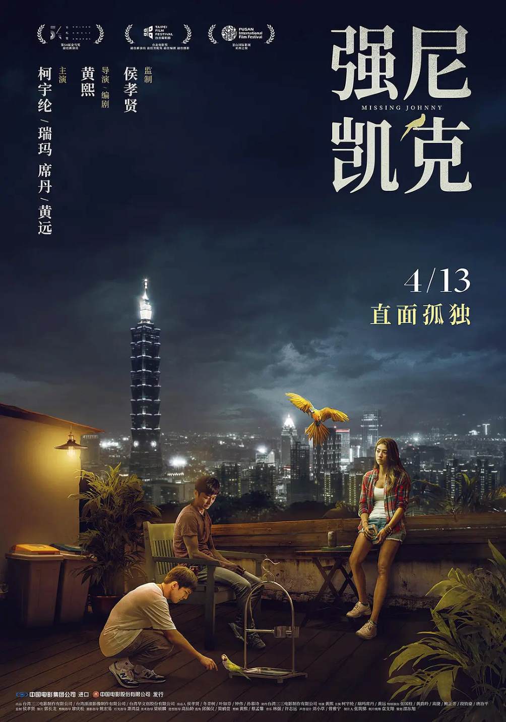 强尼凯克封面图