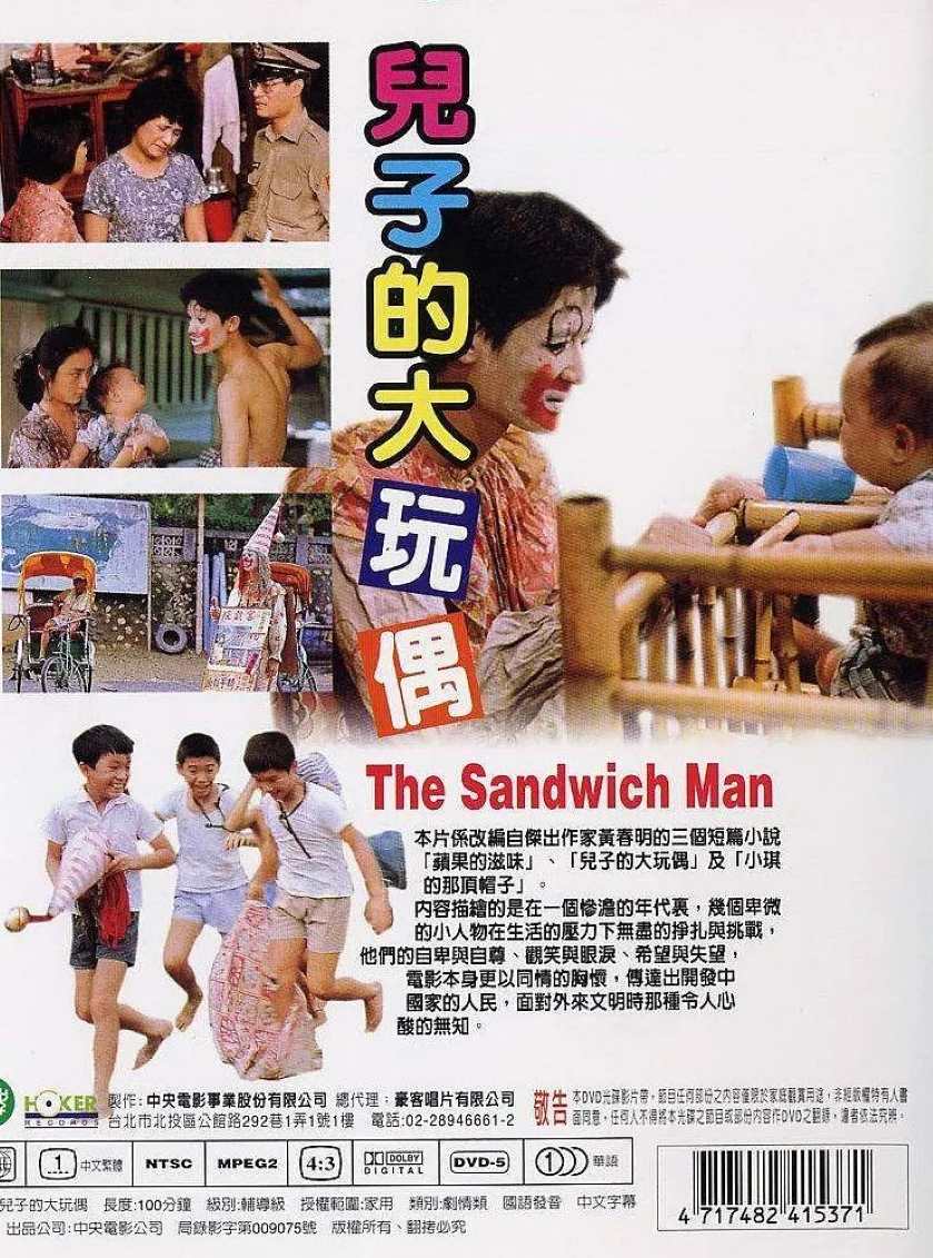 儿子的大玩偶封面图