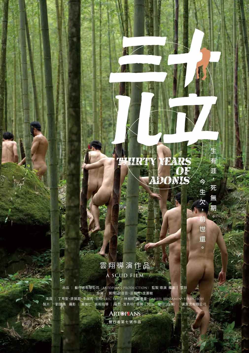 三十儿立封面图