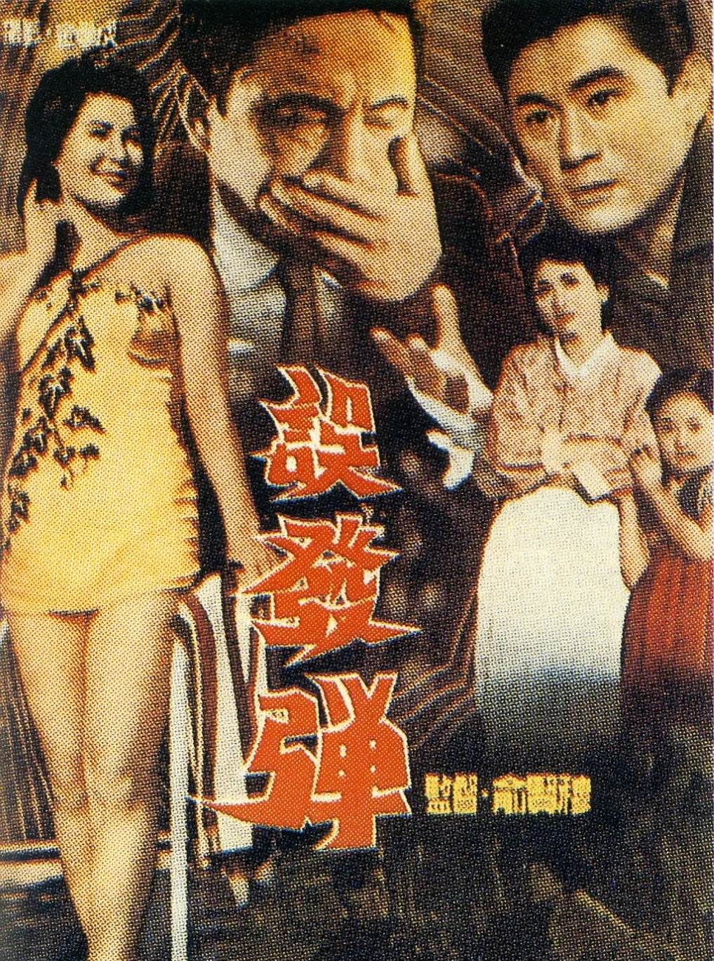 误发弹封面图