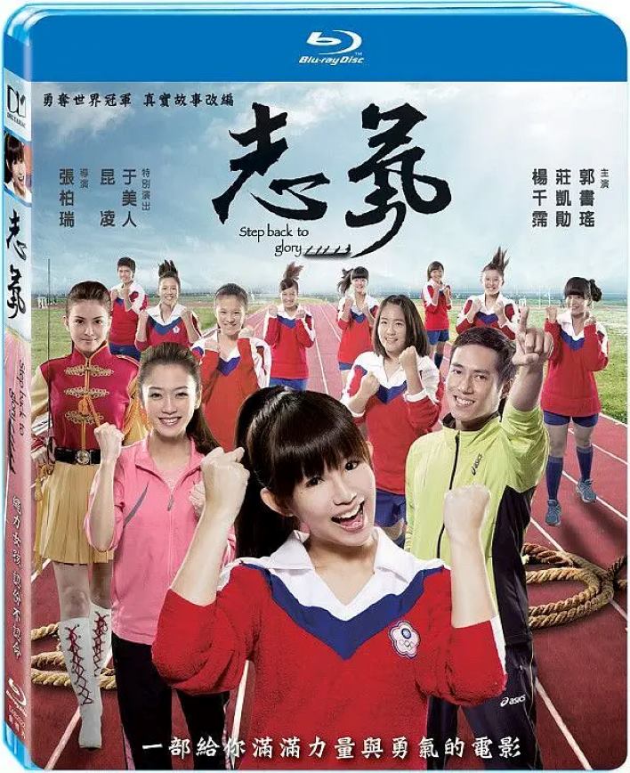 志气封面图