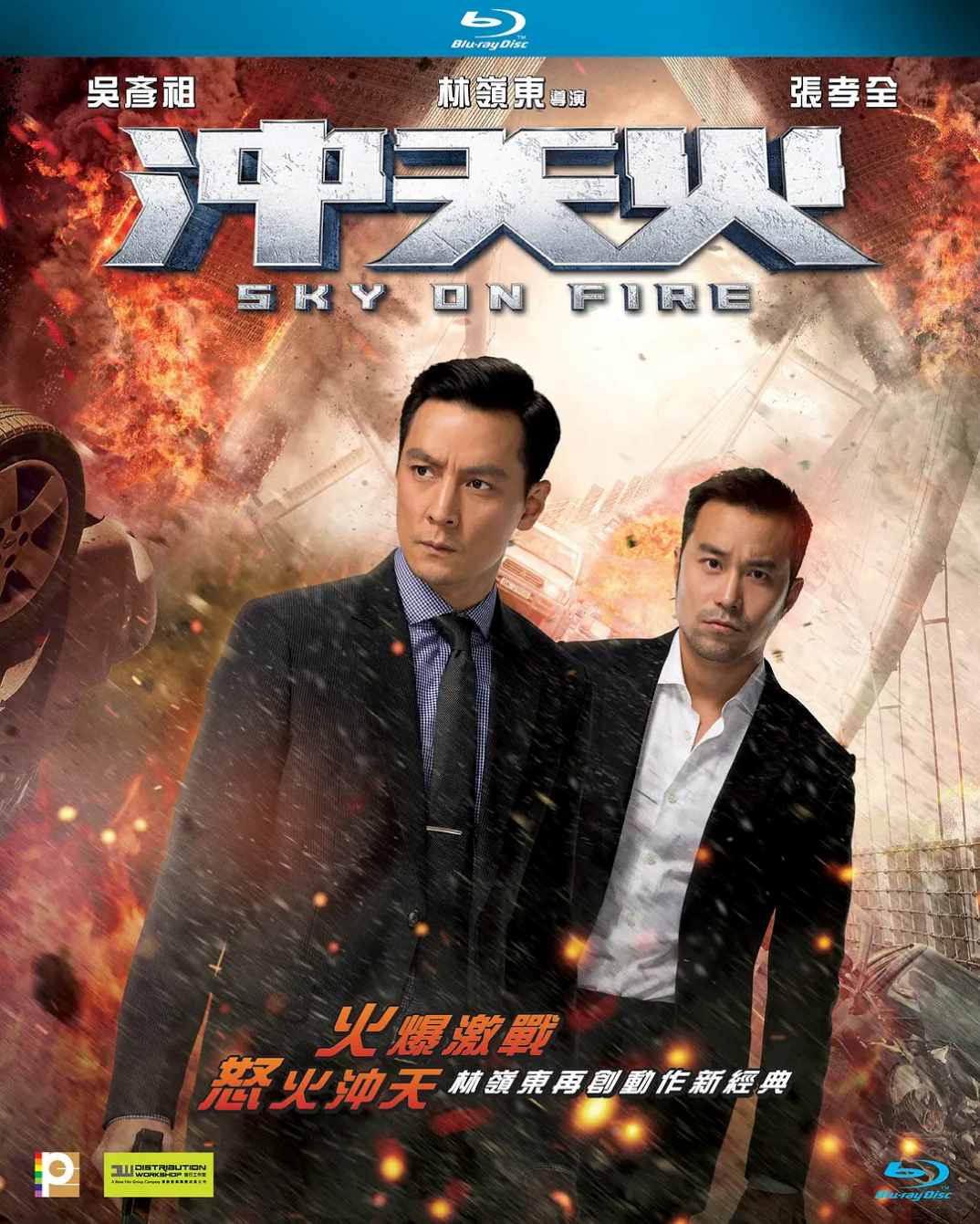 冲天火封面图