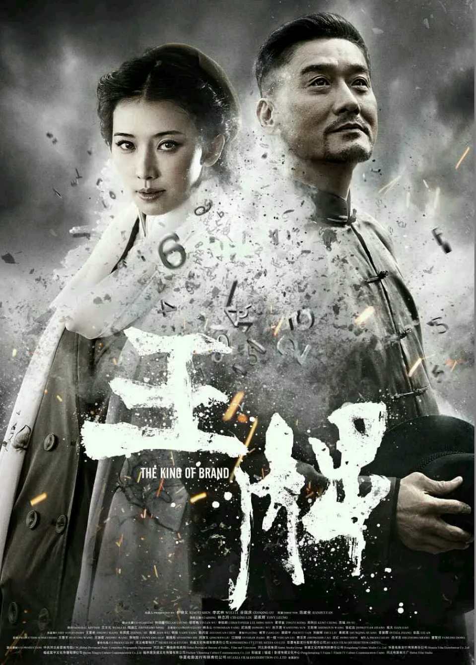 王牌封面图