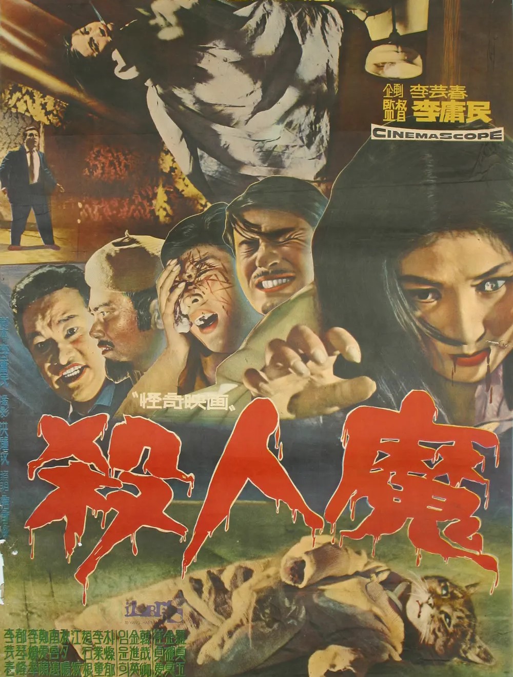 杀人魔封面图