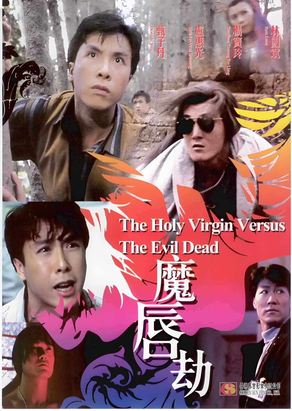 魔唇劫封面图