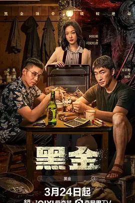 黑金封面图