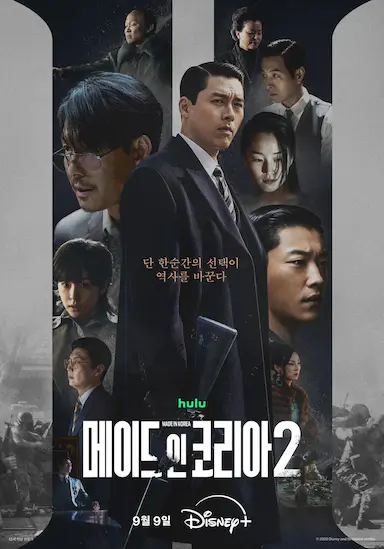 韩国制造 第二季封面图