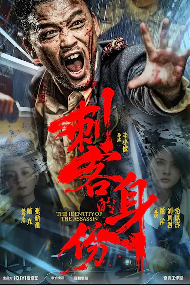怒杀封面图