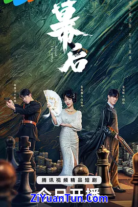 幕后封面图