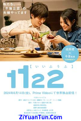 1122好夫妇封面图