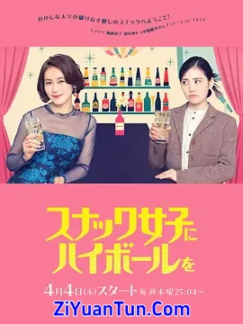 给小酒馆女子喝高杯酒封面图