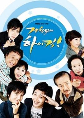 搞笑一家人封面图
