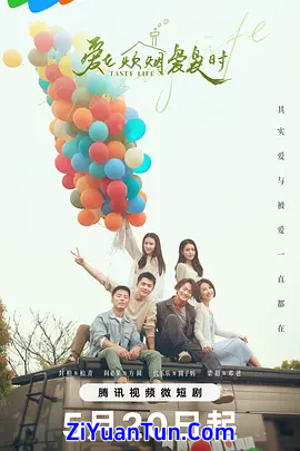 爱在炊烟袅袅时封面图
