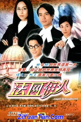 法网伊人封面图