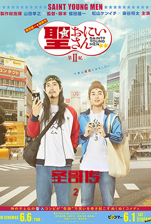 圣哥传第二季封面图