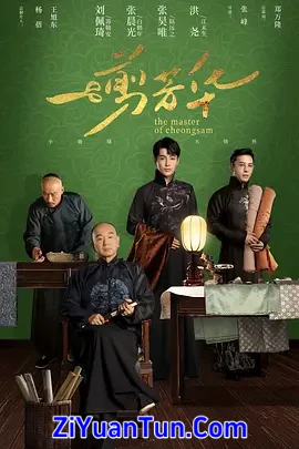 一剪芳华封面图