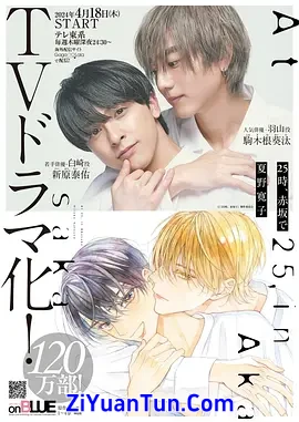 25时，赤坂见封面图