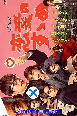 恋爱指南封面图