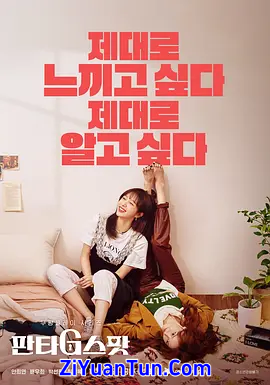 幻想G点封面图