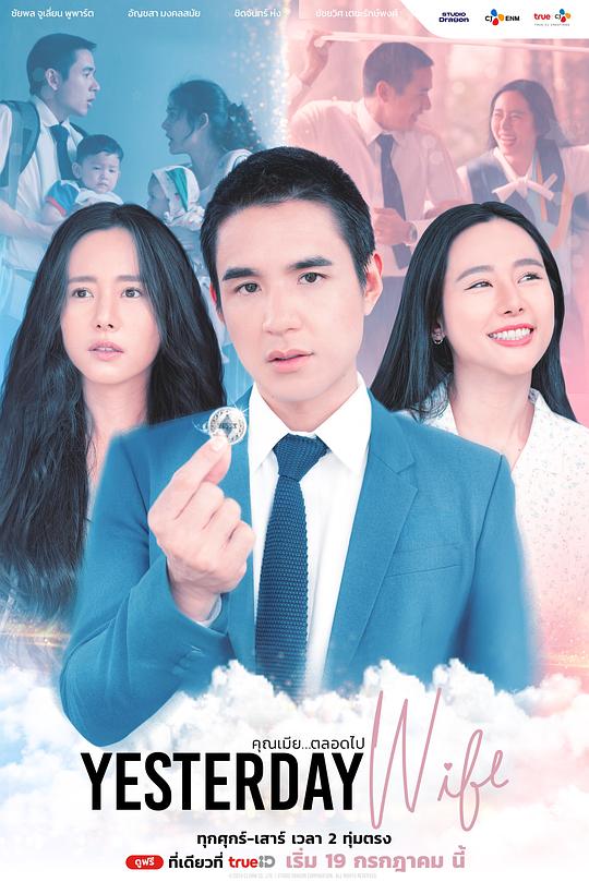 认识的妻子 泰版封面图