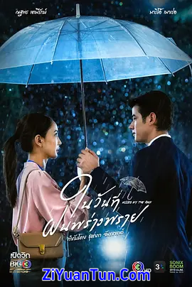 下雨时分封面图