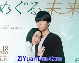 回转未来封面图