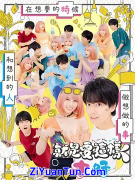 这样就好封面图