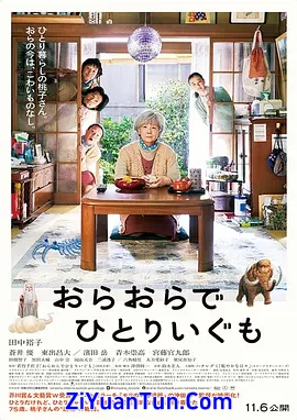 我啊，走自己的路封面图