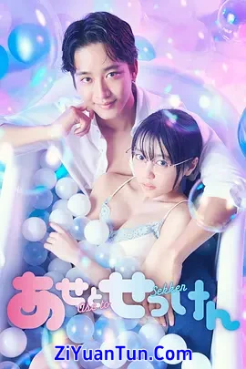 汗皂交香封面图