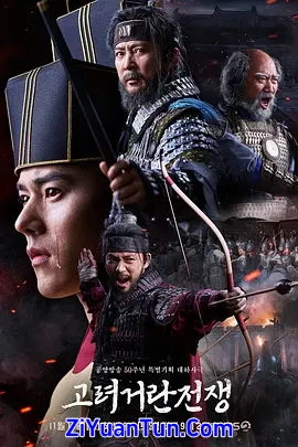 高丽契丹战争封面图