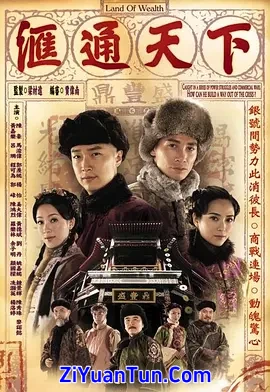 汇通天下封面图