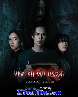 曼谷寓言封面图