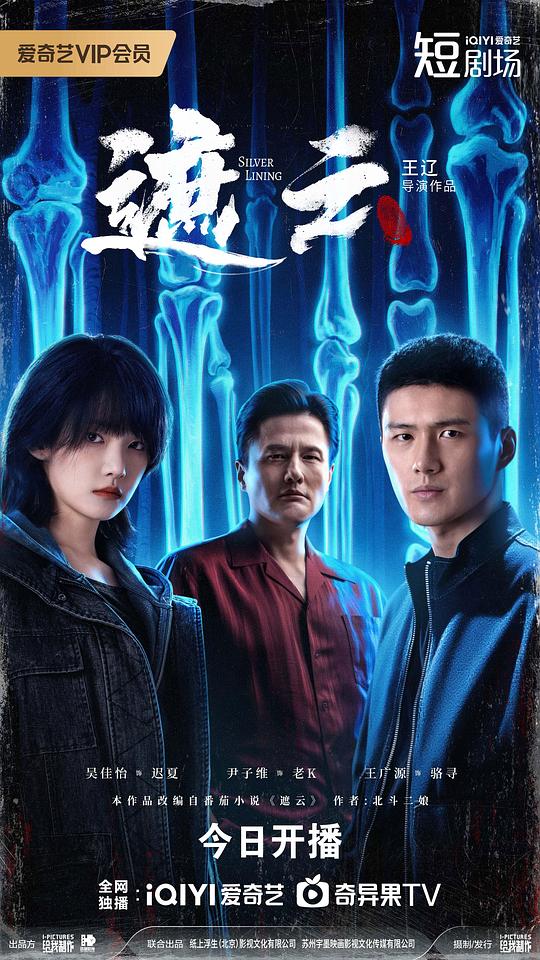 遮云封面图