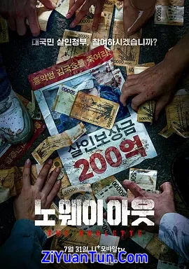 无路可走：轮盘赌封面图