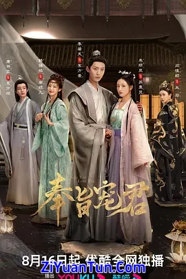 奉旨宠君封面图
