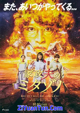 家政夫三田园6封面图
