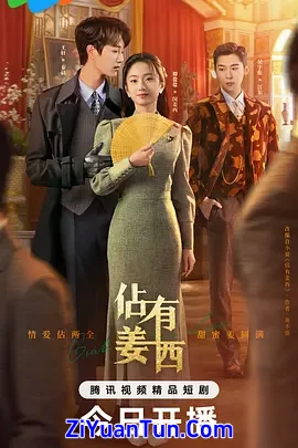 佔有姜西封面图