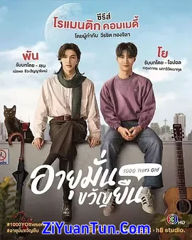 千岁血君封面图