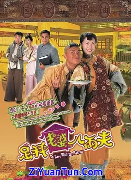 足秤老婆八两夫封面图