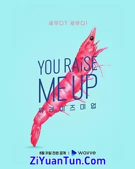 你让我雄起封面图