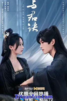 与君诀封面图