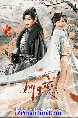 风月变封面图